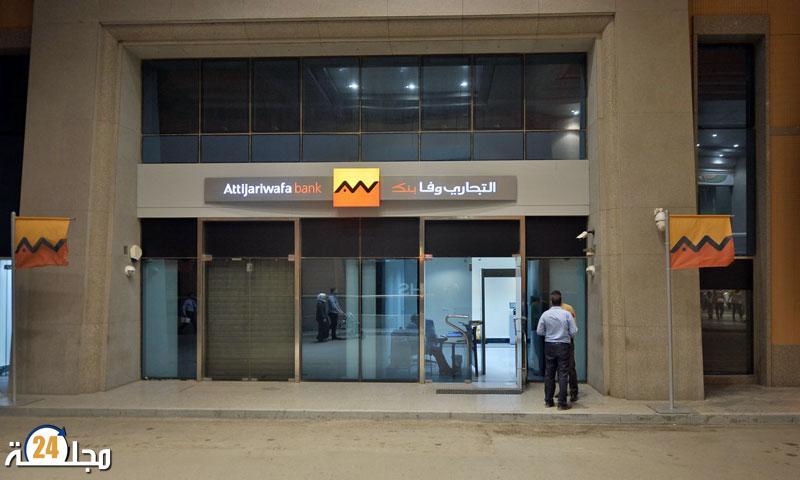 نقابة الأبناك للتجاري وفا بنك تصدر بيان انذاري حول الوضعية المزرية للشغيلة