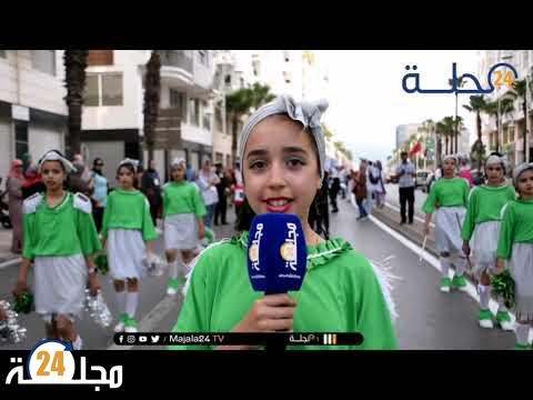 بالفيديو..احتفال تطوان بالمهرجان المدرسي في نسخته الحادية عشر وسط فرحة تلميذات وتلاميذ المؤسسات التعليمية