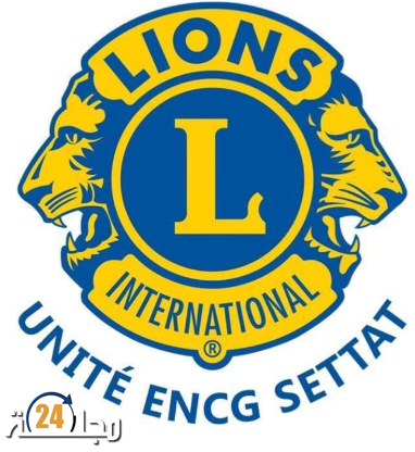 “جمعية LIONS ENCG سطات تحتفل بيومها الخاص وتهدف لتوزيع 30 خروفا على الأسر المحتاجة”