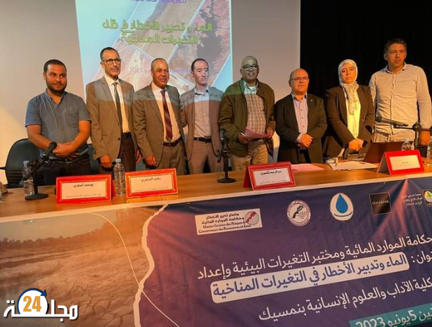 “الماء وتدبير الأخطار في ظل التغيرات المناخية” محور ندوة وطنية بكلية الآداب والعلوم الإنسانية بنمسيك بمدينة الدار البيضاء