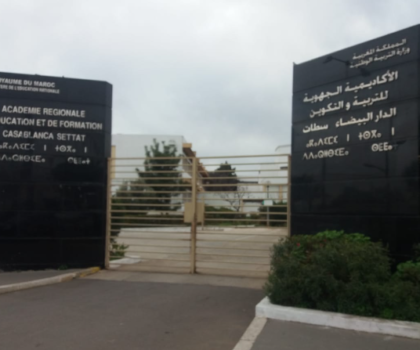 أكاديمية جهة الدارالبيضاء سطات تسجل أعلى معدل على المستوى الوطني وتحصل على نتائج نوعية في امتحانات البكالوريا