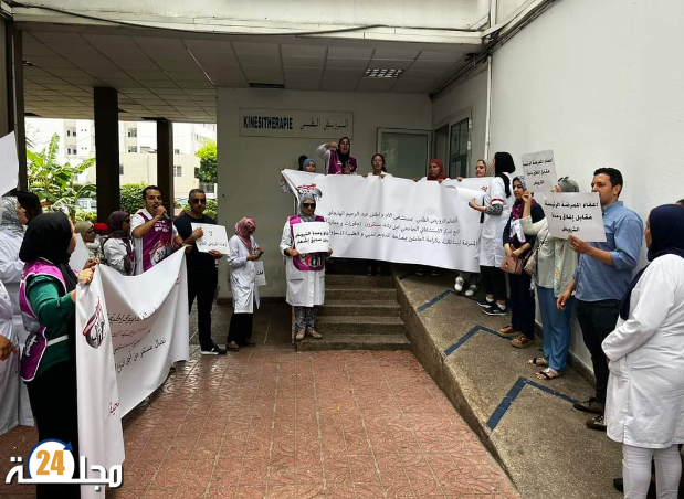 بسبب تعنت إدارة مستشفى عبد الرحيم الهاروشي…نقابة الفدش للصحة تنظم وقفة احتجاجية أمام مصلحة الترويض الطبي