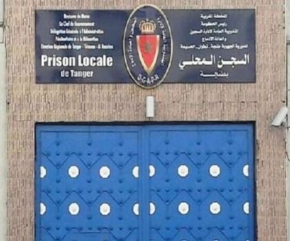 إدارة سجن طنجة 2 تنفي ما تم نشره حول أسباب وفاة سجين إسباني