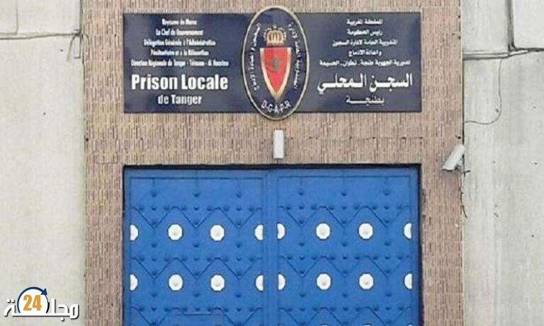إدارة سجن طنجة 2 تنفي ما تم نشره حول أسباب وفاة سجين إسباني