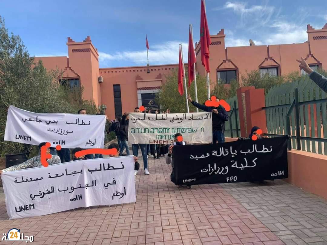أساتذة الكلية متعددة التخصصات بورزازات يضعون علامة استفهام حول مسألة تضارب المصالح والمغزى من استبعاد ممثلهم في لجنة انتقاء عميد الكلية