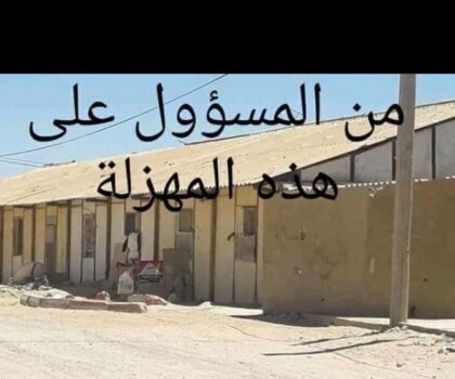 العيون….. جماعة بوكراع الغنية ماديا و الفقيرة تنمويا
