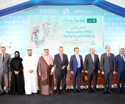 انطلاق الملتقى العلمي الدولي حول دور الثقافة والفنون في مكافحة الجريمة والتطرف بمقر الإيسيسكو