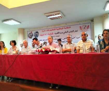 النقابة الوطنية للتعليم ( ف د ش) تطالب بتجويد بعض مواد النظام الأساسي الجديد لإنصاف جميع الفئات