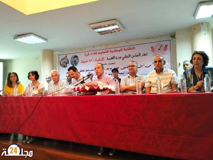النقابة الوطنية للتعليم ( ف د ش) تطالب بتجويد بعض مواد النظام الأساسي الجديد لإنصاف جميع الفئات