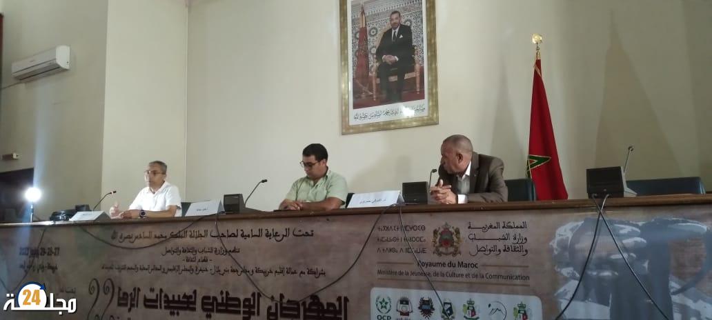 صورة المرأة في تراث اعبيدات الرما محور ندوة فكرية بخريبكة