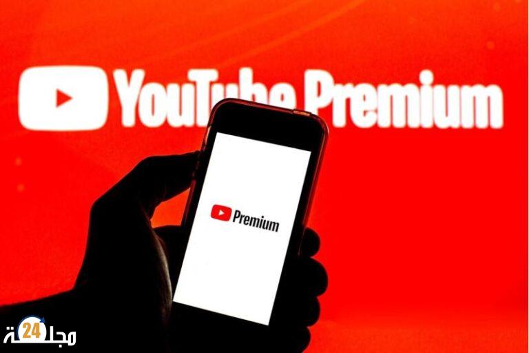غوغل ترفع أسعار اشتراكات YouTube Premium