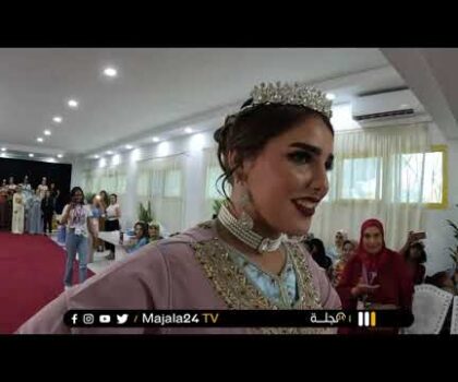 بالفيديو..مدرسة كليوباترا للحلاقة والتجميل بسطات تنظم حفل نهاية السنة 2022ـ2023