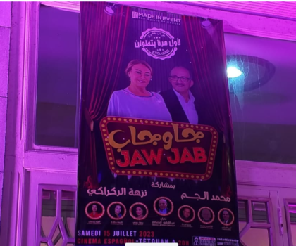 فشل ذريع يرافق تنظيم مسرحية “جا وجاب” بتطوان