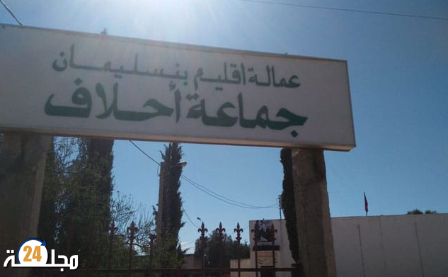 بنسليمان : لجنة تفتيش من الإدارة المركزية تقوم بافتحاص التسيير بجماعة أحلاف