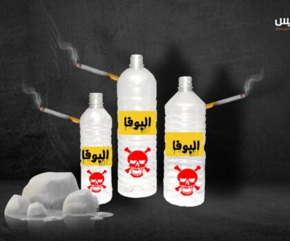 الحرب على البوفا..”الديستي” تطيح ببؤرة لترويج كوكايين الفقراء بسلا
