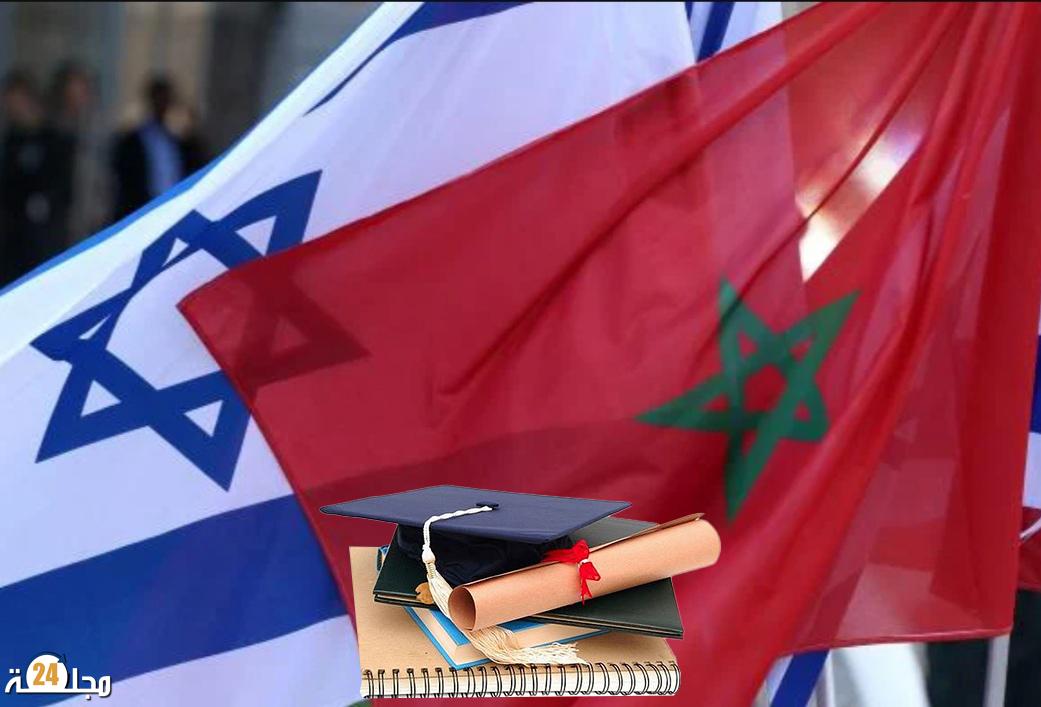 وزارة التعاون الإقليمي الإسرائيلية تعلن عن “تقديم منح دراسية لطلاب مواطني سبعة دول عربية، ضمنهم المغرب”