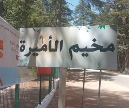 انعدام ريزو بمخيمات رأس الما بافران يدفع الآباء إلى الاحتجاج ويطالبون وزير الشباب و الثقافة بالتدخل
