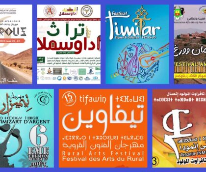 المهرجانات والملتقيات فرجة وغايات أخرى