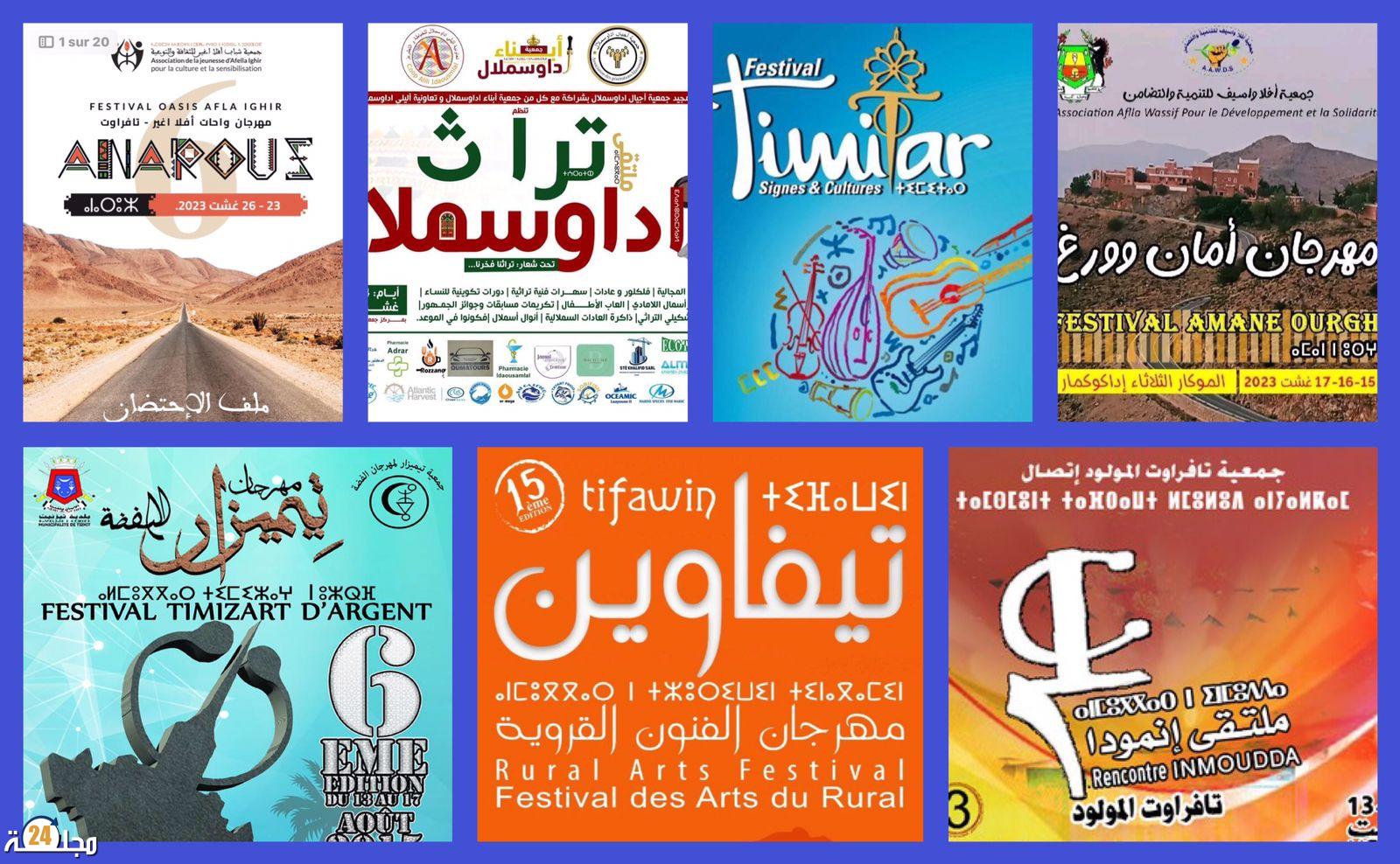 مهرجان الأرز العالمي للفيلم القصير فرصة لإنعاش الحركة الثقافية والسياحية بإقليم إفران