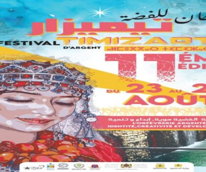 تيزنيت تستعد لتنظيم النسخة 11 لمهرجان تيميزار