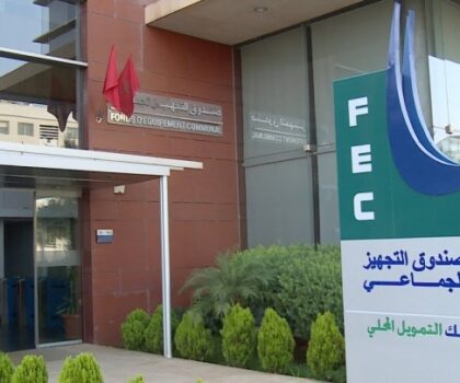 صندوق التجهيز الجماعي.. ارتفاع الناتج الصافي البنكي إلى 326 مليون درهم في متم النصف الأول من 2023