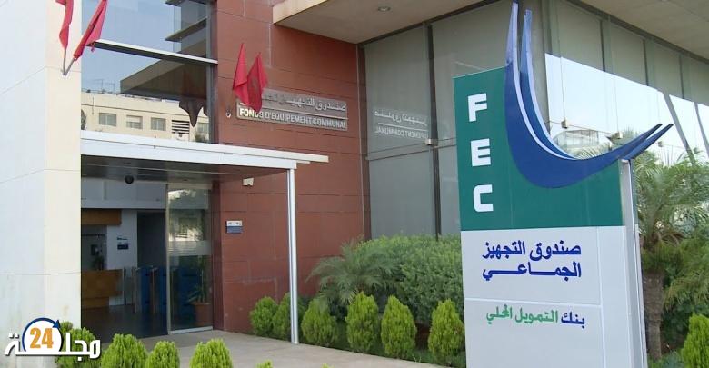 صندوق التجهيز الجماعي.. ارتفاع الناتج الصافي البنكي إلى 326 مليون درهم في متم النصف الأول من 2023