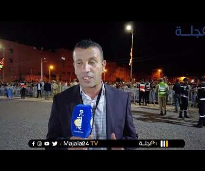 بالفيديو…اختتام مهرجان فنون الأطلس في دورته 12 بجماعة أزيلال
