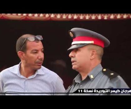 بالفيديو..رئيس المجلس الجماعي يشرف فعليا على سيرورة التنظيم بمهرجان كيسر للتبوريدة