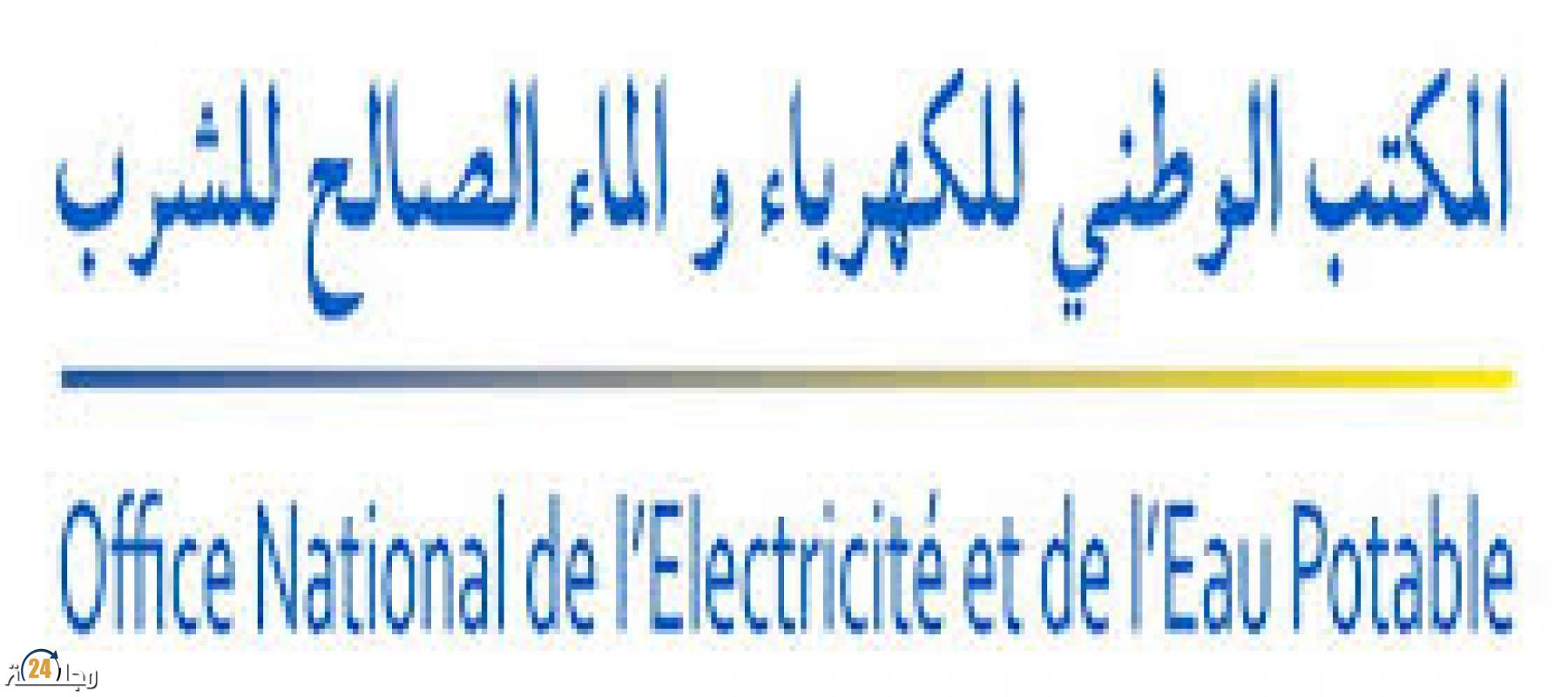 المكتب الوطني للكهرباء بإقليم الرحامنة يتيح لزبنائه تطبيق جديد تحت اسم “وكالتي”