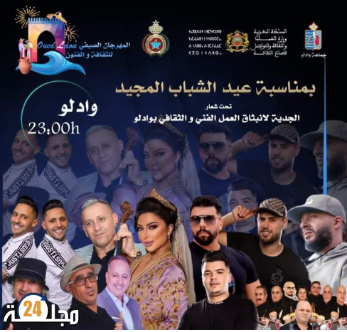 وادي لو تحرم من مهرجانها الصيفي بعدما تم الإعلان عنه سابقاً