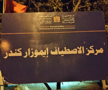 المنتدى المغربي للحكامة الاجتماعية يستنكر الهجوم المنظم على الأطفال بمخيم ايموزار كندر