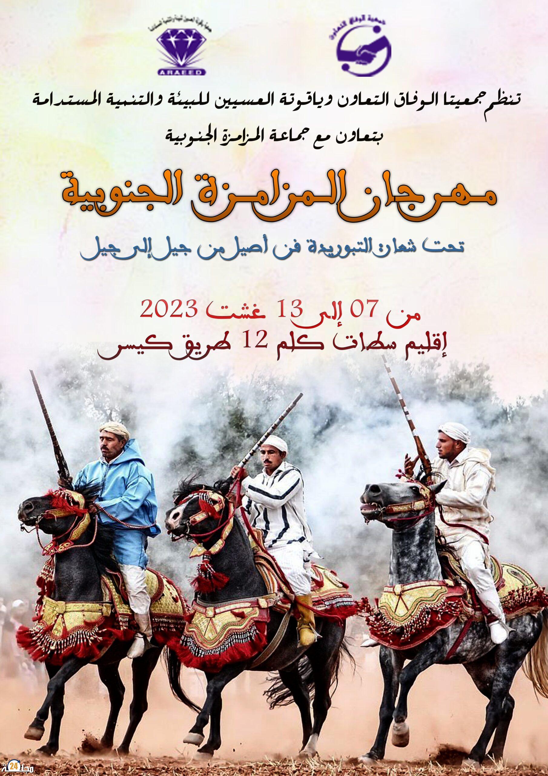 منظمو مهرجان المزامزة الجنوبية ل”التبوريدا” : ليست لدينا مشاكل مع جميع المتدخلين و هدفنا إنجاح المهرجان