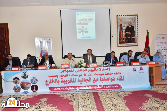 تيزنيت تحتفل بالمهاجرين المغاربة المقيمين بالخارج