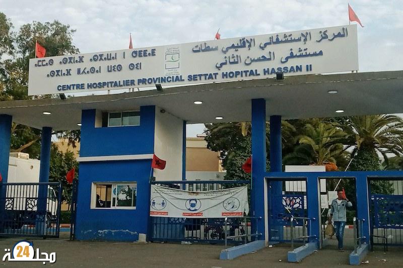 مستودع الأموات في المستشفى الإقليمي الحسن الثاني بسطات: حالة مؤسفة تتطلب تدخلًا عاجلا