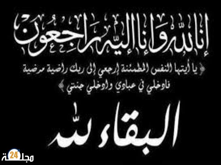 تعزية في وفاة شقيق الدكتور حسن البوزيدي المدير العام لشركة كوماريكس