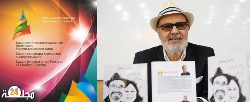 الكاتب و المخرج الدكتور بوشعيب المسعودي ضمن لجنة التحكيم بمهرجان تازان الدولي للسينما الإسلامية