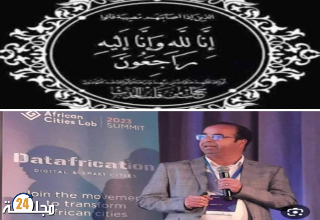 تعزية في وفاة شقيقة نائب رئيسة جماعة ابن جرير الحجاج مساعيد