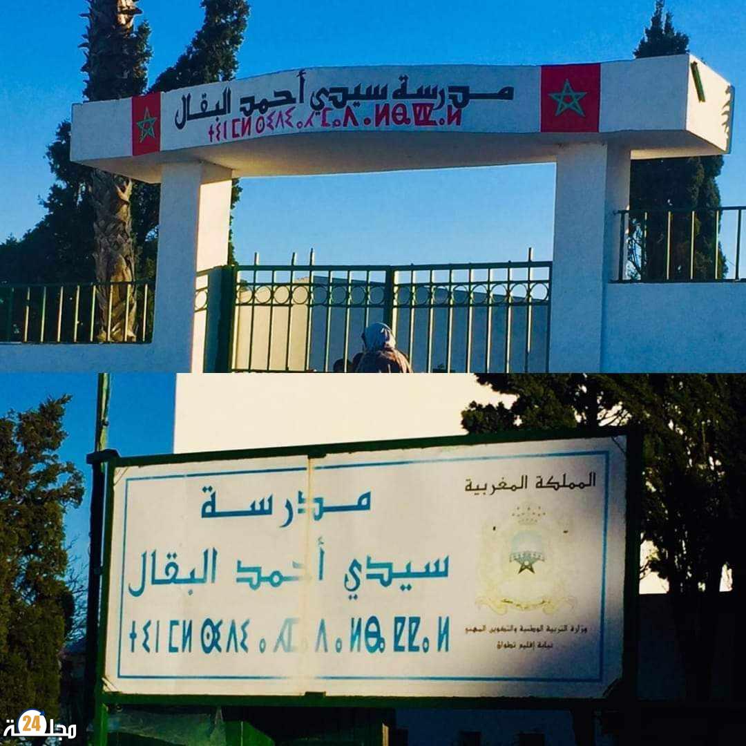 ظاهرة احتلال السكن الوظيفي وعلاقته بأداء المرفق العمومي