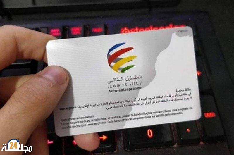 بعد توقف الموقع الرسمي.. المقاولون الذاتيون بجهة الشرق يعبرون عن استيائهم