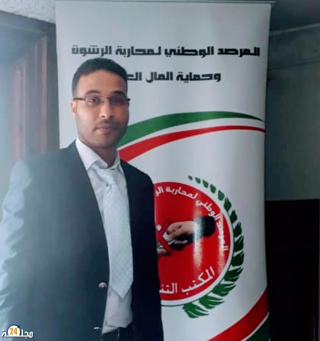 بلاغ استنكاري لجمعية حقوقية بعد الشكاية الكيدية لمديرة المستشفى الجهوي مولاي الحسن ابن المهدي ضد منسقها الجهوي بجهة العيون الساقية الحمراء