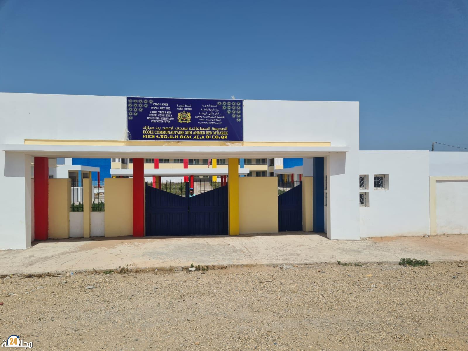 مديرية التعليم بالجديدة تنطلق نحو موسم دراسي مليء بالتحديات والتجديدات