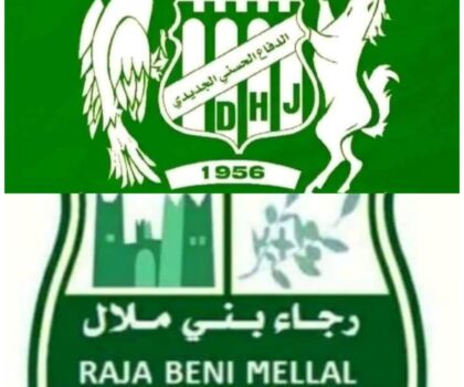 القسم الوطني الثاني…رجاء بني ملال يتعثر بميدانه أمام الدفاع الحسني الجديدي