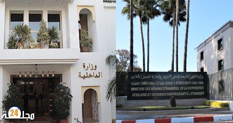 بيان وزارة الداخلية بخصوص التعامل مع المساعدات الدولية