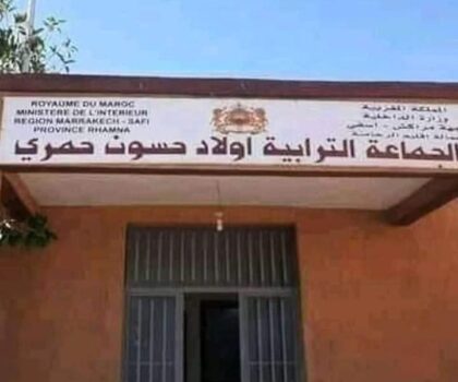بيان استنكاري من جمعية اباء واولياء التلاميذ بثانوية أولاد حسون الاعدادية