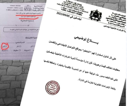 ”استمارة المتعلم” وثيقة تثير الجدل باقليم خنيفرة.. والمؤسسة تصدر بلاغا في الموضوع