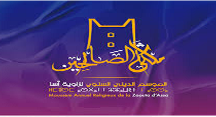 مسابقة شعرية وطنية بمناسبة الموسم الديني والتجاري ملكى الصالحين