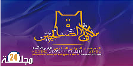 مسابقة شعرية وطنية بمناسبة الموسم الديني والتجاري ملكى الصالحين