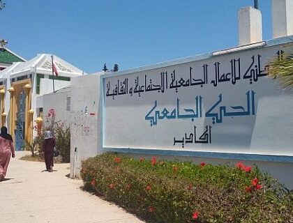 5000 سرير جديد لتعزيز الطاقة الاستيعابية للأحياء الجامعية بالمغرب