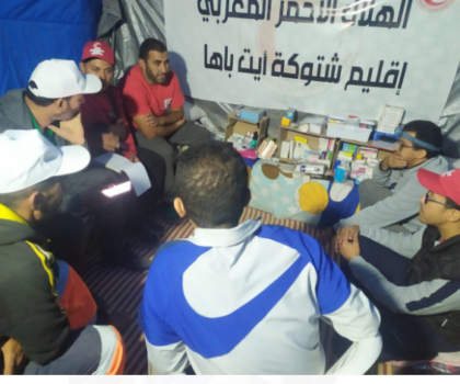 اجتماع الهيئة الإدارية للهلال الأحمر المغربي فرع اشتوكة ايت باها