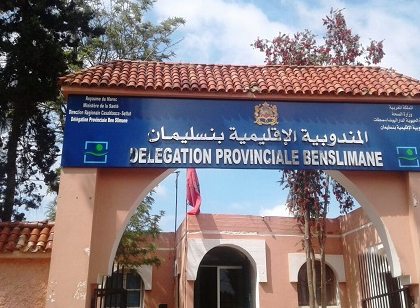 مستخدمة تتعرض للضرب والتعنيف والشتم من طرف ممرض مسؤول بالمستشفى الإقليمي ببنسليمان